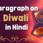 Paragraph on Diwali in Hindi​: दिवाली पर 100, 150, 200, से 300 शब्द, 10 लाइन