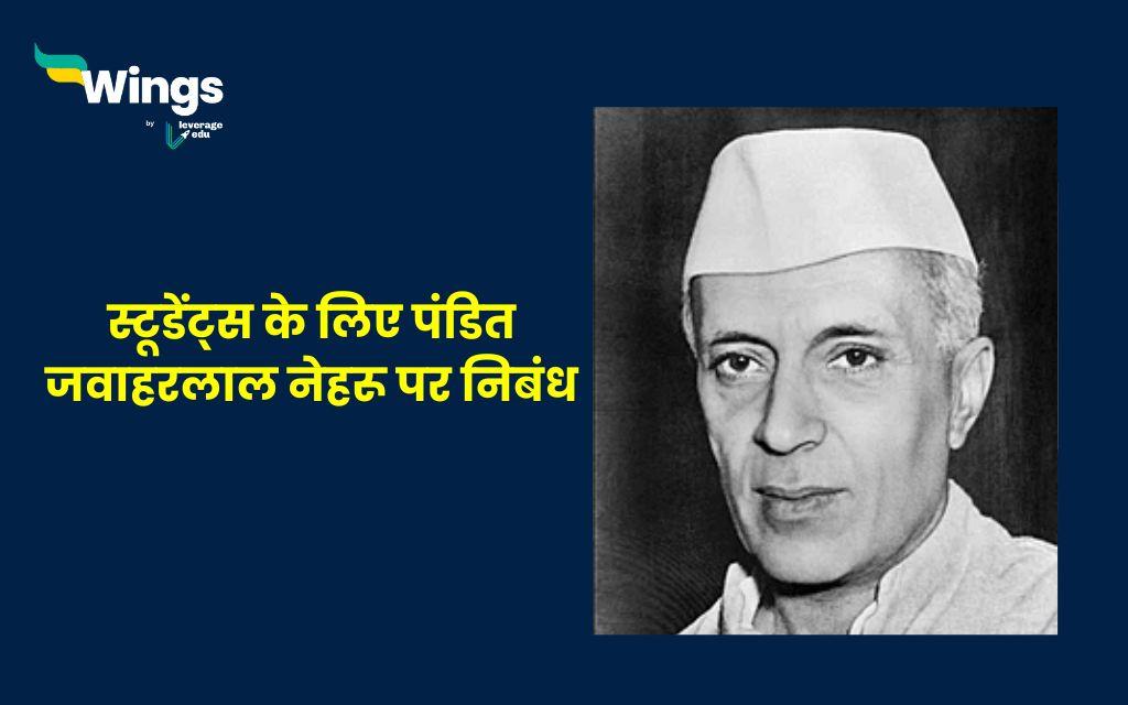 10 lines on jawaharlal nehru in hindi