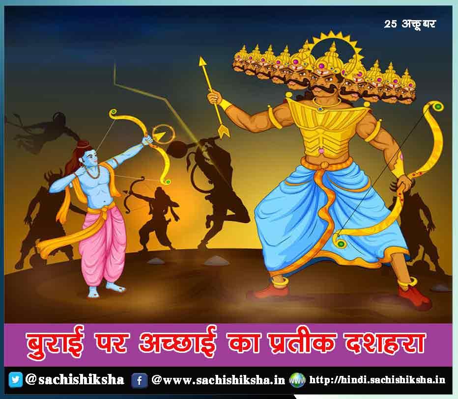 15 lines on dussehra in hindi