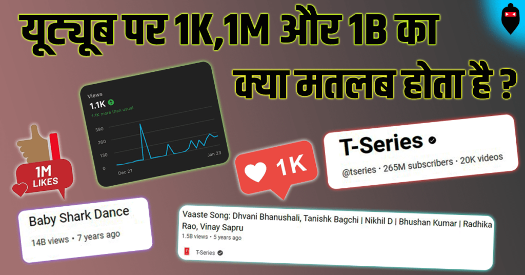 1K 1M 1B Ka Matlab – 1K, 1M और 1B का मतलब क्या होता है?