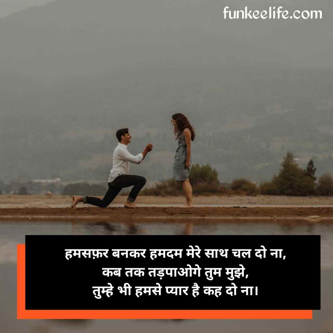 2 line propose shayari in hindi