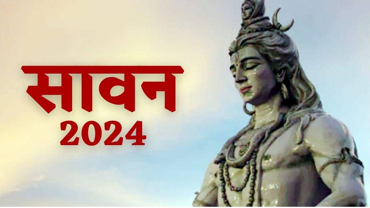 Sawan 2024: सावन में 72 साल बाद दुर्लभ संयोग, पहले दिन शुभ मुहूर्त में ऐसे करें महादेव की पूजा