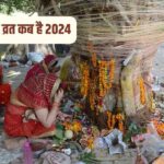 Vat Savitri Vrat Kab Hai 2024: वट सावित्री व्रत कब है 2024 में, जानिए तिथि, मुहूर्त, महत्व और पूजा सामग्री