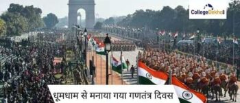 गणतंत्र दिवस 2025 पर भाषण (Republic Day Speech in Hindi): 26 जनवरी पर शानदार भाषण लिखने का तरीका यहां जानें